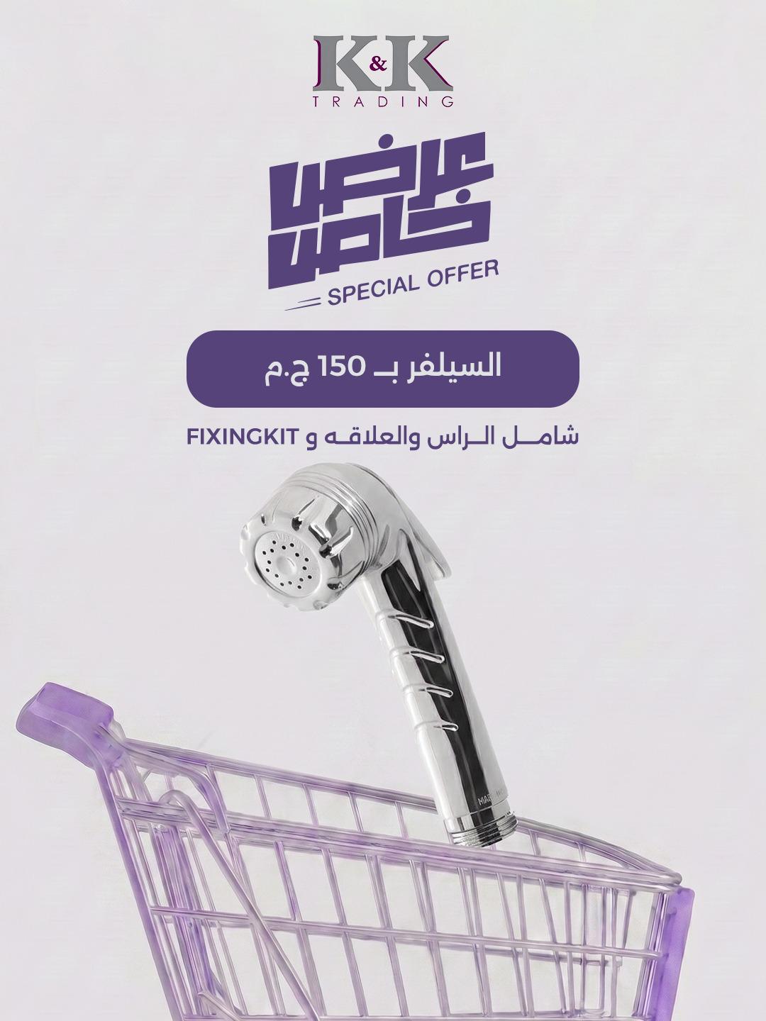 K&K Chrome Prince Hand-Held Italian Shattaf (body, support, and fixing kit only) (Limited Special Offer)