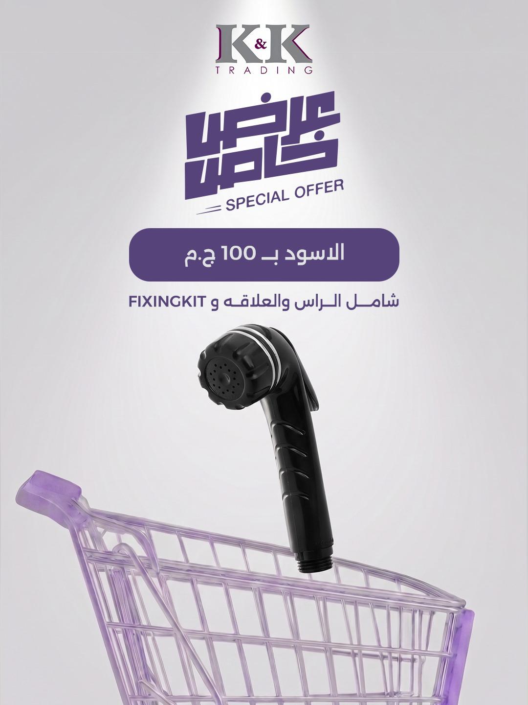 K&K Black Prince Hand-Held Italian Shattaf (body, support, and fixing kit only) (Limited Special Offer)